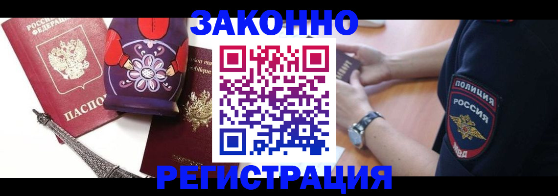 прописка регистрация в Кстово