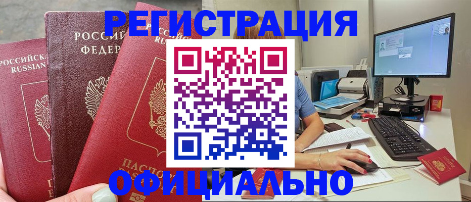 прописка иностранных граждан в Кстово